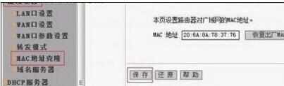 宽带的路由器WAN口连接不了