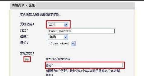 无线路由器怎么设置wifi热点