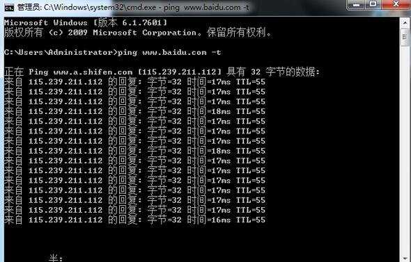 Win7查看网速和网线故障的方法