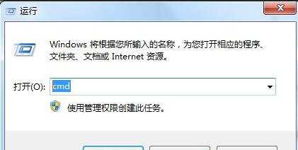 Win7查看网速和网线故障的方法