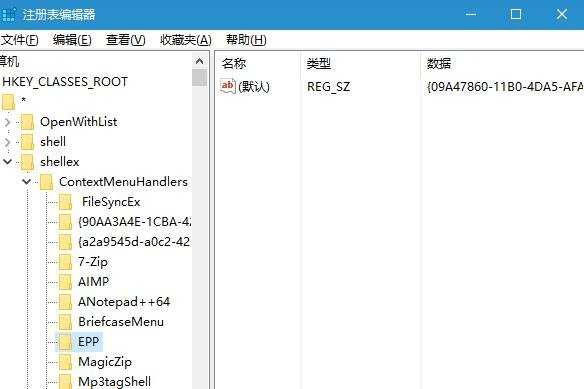 如何清理Win10右键菜单Windows Defender扫描项