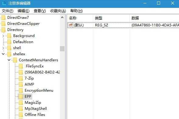 如何清理Win10右键菜单Windows Defender扫描项