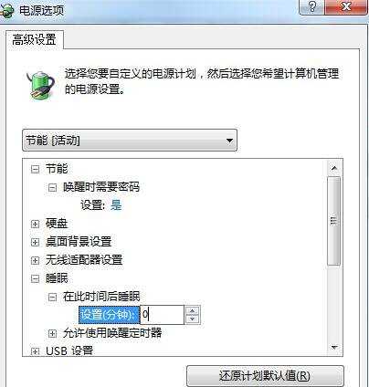 Win7电脑锁屏怎么设置