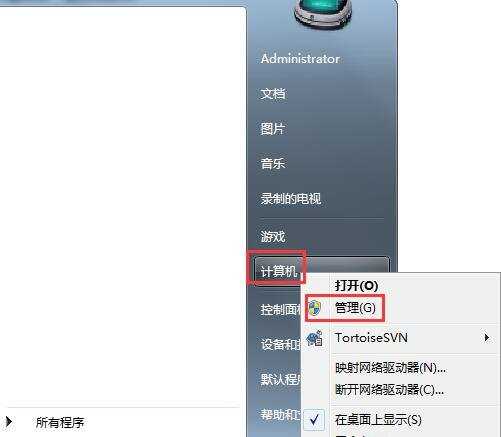 Win7任务栏小喇叭提示音频设备服务已禁用怎么办