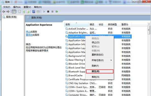 Win7开启网络属性时提示“部分控件被禁用”怎么办