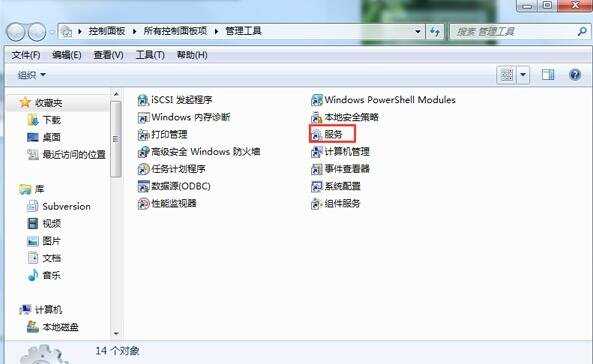 Win7开启网络属性时提示“部分控件被禁用”怎么办