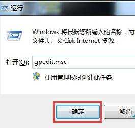 Win7禁止修改IP地址的方法