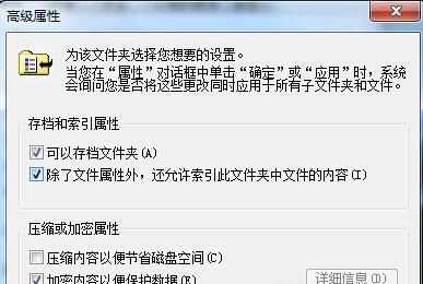 Win7文件夹如何加密