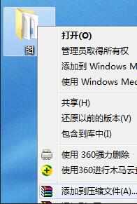 Win7文件夹如何加密