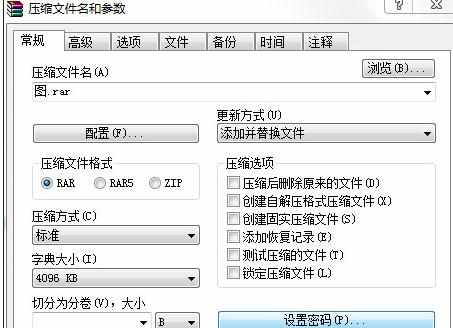 Win7文件夹如何加密