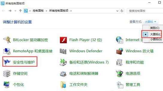 Windows10使用疑难解答修复系统故障的技巧