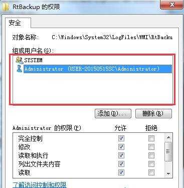 Win7系统开启Event Log时出现4201错误怎么办