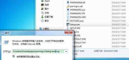 Win8.1系统如何在兼容模式下安装Win7的驱动