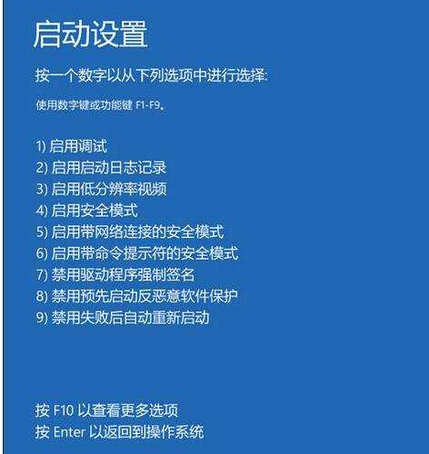 Win10进入安全模式的方法