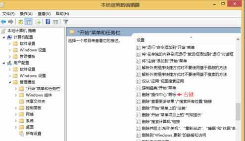 Win8系统固定开始菜单应用的方法