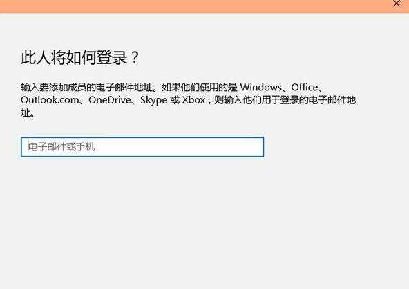 Win10怎么设置账户只能打开指定应用