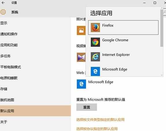 Win10怎么更换默认浏览器