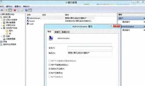 Win8使用计算机管理功能的方法