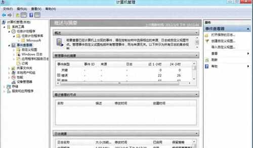 Win8使用计算机管理功能的方法