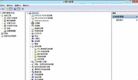 如何解决Win8打不开计算机管理