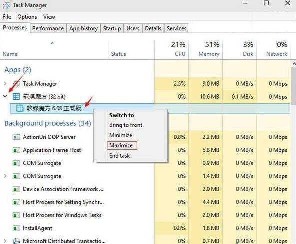 Win8实现所有程序窗口最大化的方法