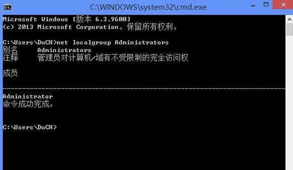 Win8.1管理员账户被禁用怎么办