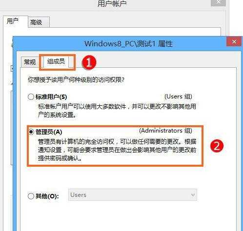 Win8.1管理员账户被禁用怎么办