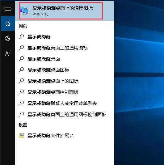 Win10未激活用户如何添加桌面图标