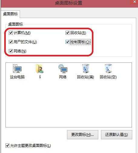 Win10未激活用户如何添加桌面图标