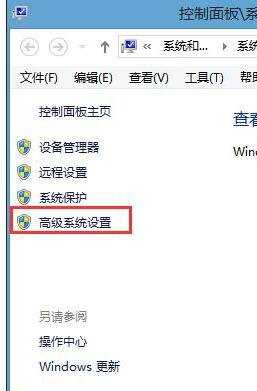 Win8双系统如何设置选择系统的等待时间