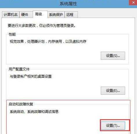 Win8双系统如何设置选择系统的等待时间