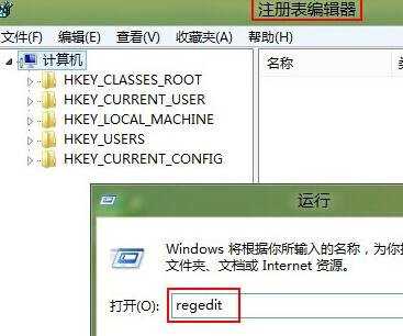 Win8系统怎么修改C盘盘符名称