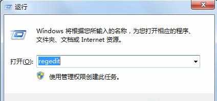 Win7关机老是提示程序仍在运行怎么办