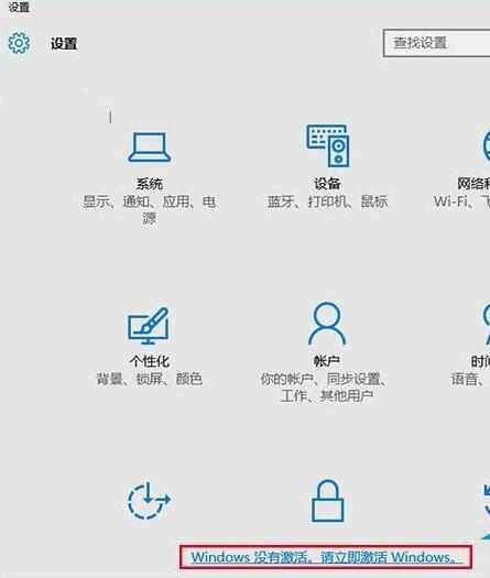 Win10 10240版未激活水印遮不掉怎么办