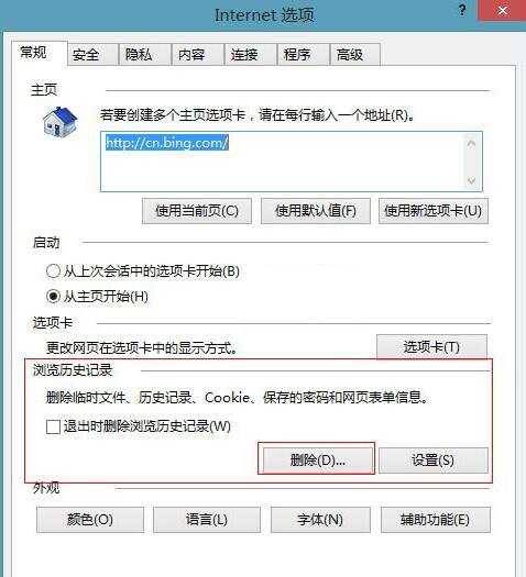 Win8手动为IE10添加Flash支持的方法