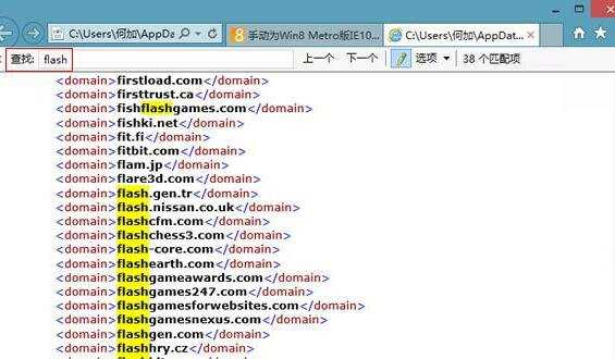 Win8手动为IE10添加Flash支持的方法