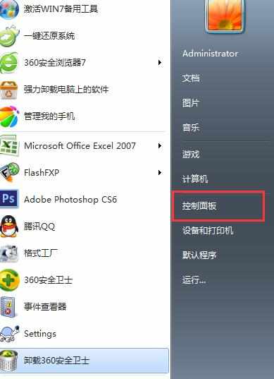 删除Win7系统程序的方法