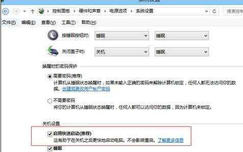 Win8系统进不了BIOS怎么办