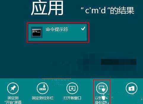 如何处理Win8应用闪退的问题