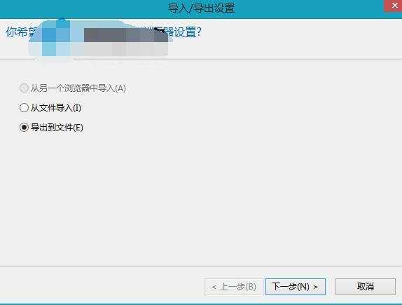 win8如何同步IE10浏览器收藏夹