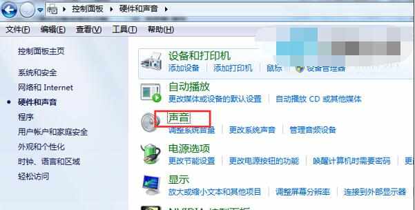 Win8电脑用一段时间后出现噪音的处理方法