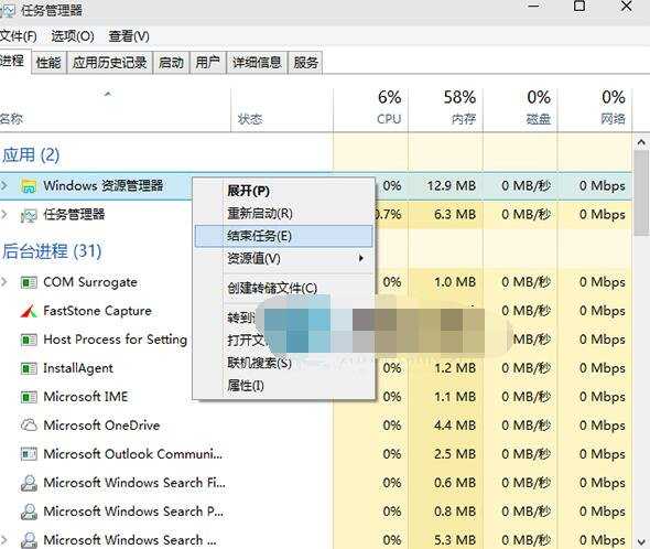 如何处理win10程序没有响应