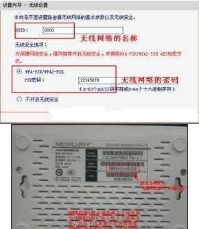 mercury水星无线路由器设置步骤有哪些