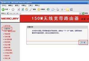 mercury水星无线路由器设置步骤有哪些