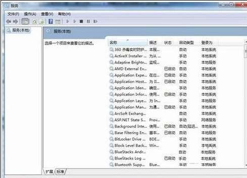 如何提高win7电脑运行速度