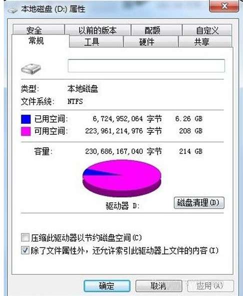 如何提高win7电脑运行速度