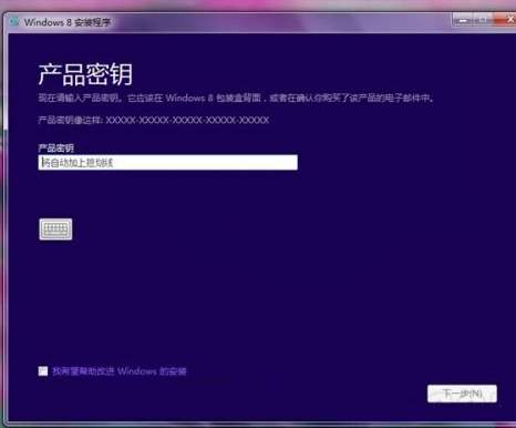 制作Win8系统安装盘的方法有哪些