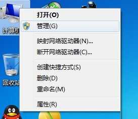 关于Win7删除管理员账号的方法