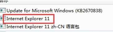 WIN7将IE11降级到IE10的方法有哪些