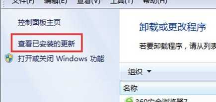 WIN7将IE11降级到IE10的方法有哪些